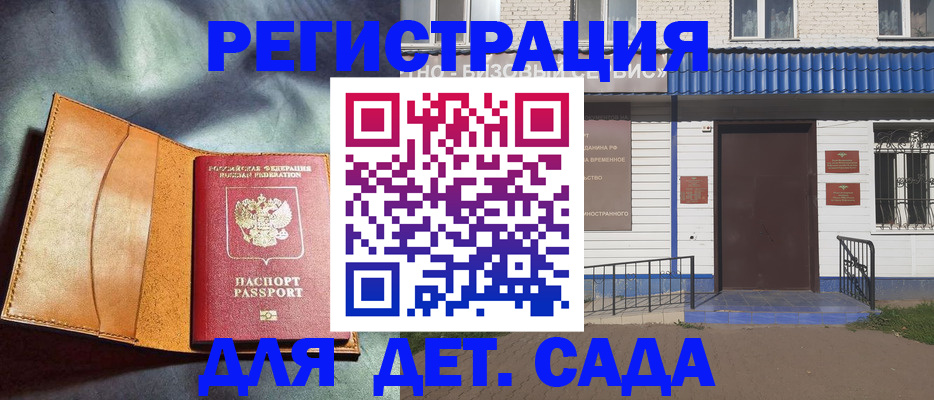 прописка гарантия в Кораблино