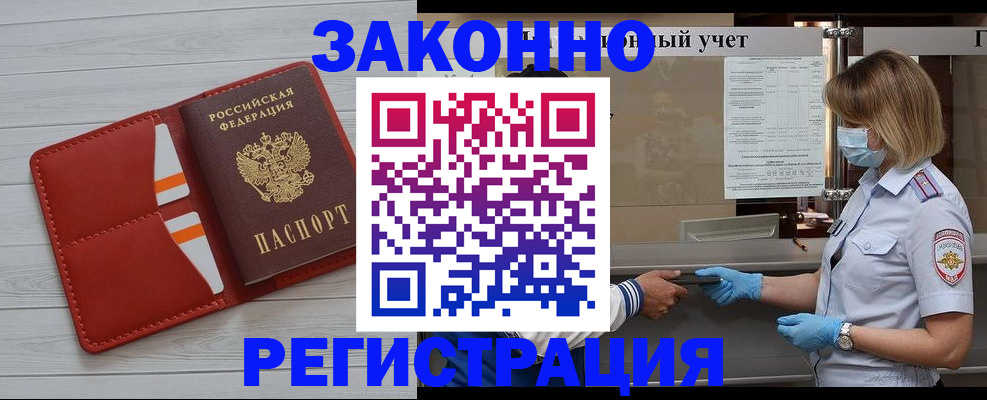 прописка для работы в Кораблино