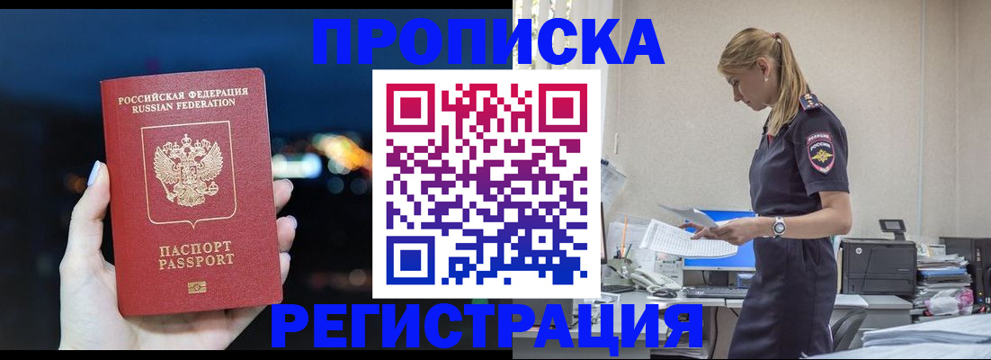 прописка от собственника в Кораблино