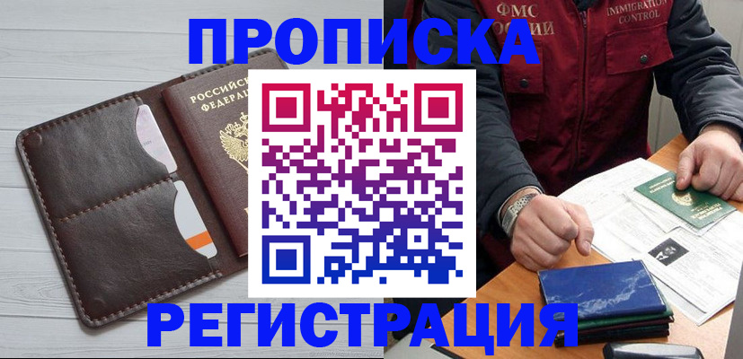 прописка 2025 в Кораблино