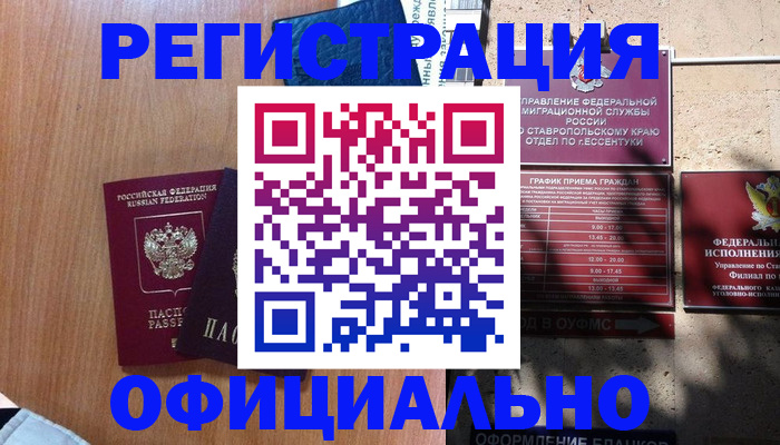 временная регистрация недорого в Кораблино