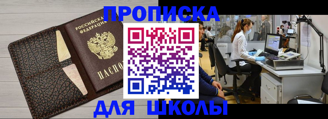 прописка ребенка в Кораблино