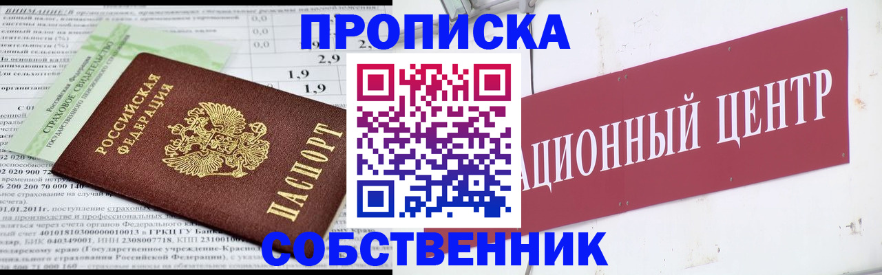 прописка для кредита в Кораблино